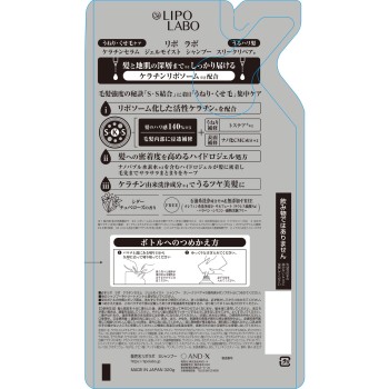 리포 라보 케라틴 세럼 젤 모이스트 샴푸 슬리크 리페어 리필 320g AND-X