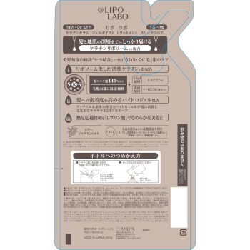 리포 라보 케라틴 세럼 젤 모이스트 트리트먼트 슬리크 리페어 리필 320g AND-X