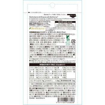 마츠키요 LAB 멀티비타민&미네랄 with 바이오페린 180알
