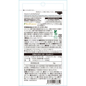 마츠키요 LAB 비타민 C with 바이오페린 120알