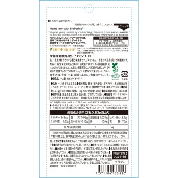 마츠키요 LAB 헴철 with 바이오페린 60알