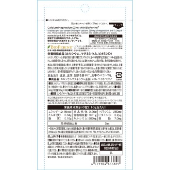 마츠키요 LAB 칼슘마그네슘아연 with 바이오페린 180립