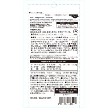 마츠키요 LAB 피쉬 콜라겐 With 세라마이드 120알