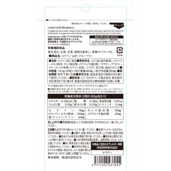 마츠키요 LAB 루테인 with 블루베리 40알