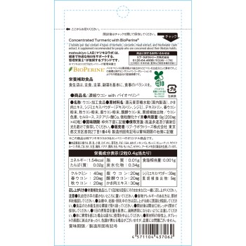 마츠키요 LAB 농축 우콘 with 바이오페린 40알