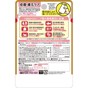 시니어 고양이용 건강 캔 파우치 피부·피모 케어 40g 아이시아