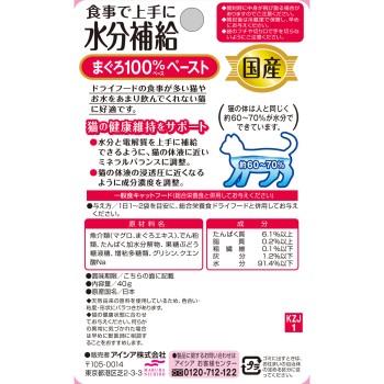 국산 건강캔 파우치 수분보충 참치페이스트 40g 아이시아