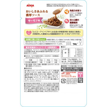 MiawMiaw 그레이비 연어맛 70g 아이시아