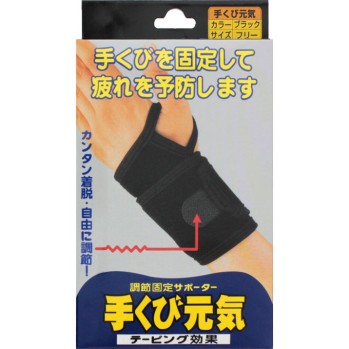 손목 원기 1개 텔코퍼레이션