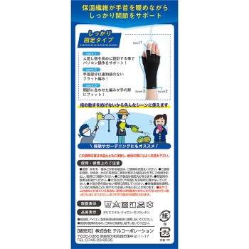 PC 편한 손목 프리 텔코퍼레이션