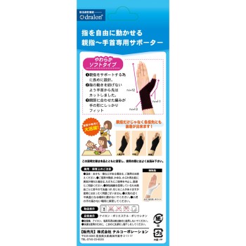 엄지손가락 원기 블랙 S-M 텔코퍼레이션