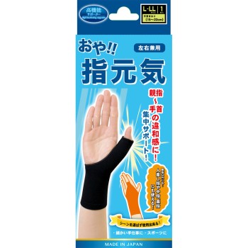 엄지손가락 원기 블랙 L-LL 텔코퍼레이션