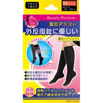 발의어시스트 외반모지에 좋은압박양말 M 블랙 22-23cm 2매입 테루 코퍼레이션