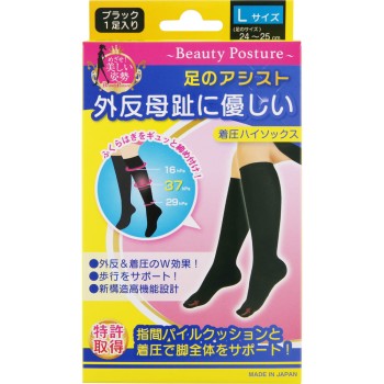 발의어시스트 외반모지에 좋은압박양말 L 블랙 24-25cm 2매입 테루 코퍼레이션