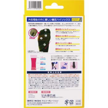 발의어시스트 외반모지에 좋은압박양말 L 블랙 24-25cm 2매입 테루 코퍼레이션