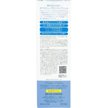 미백의미인 화이트닝필링젤 120G 브레인 코스모스