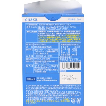 onaka 60알 필박스 재팬
