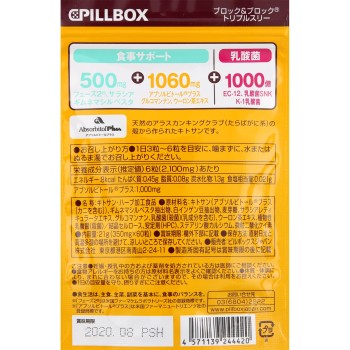 블록&블록 트리플3 60CP 필박스재팬