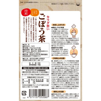 다이어트 우엉차 2g×20포 오리히로