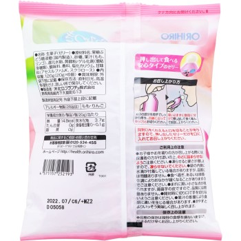 뿌룬토 곤약 젤리 백도 20g×6개 오리히로플란듀