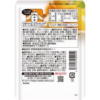 뿌룬또 곤약젤리ST 오렌지 130g 오리히로플란듀