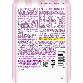 뿌룬토 곤약 Plus 그레이프 믹스풍미 130g 오리히로플란듀