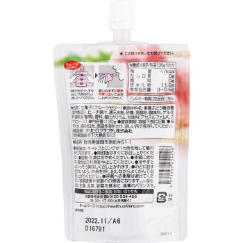 뿌른또 곤약 젤리 스탠딩 피치 130g 오리히로플랜듀