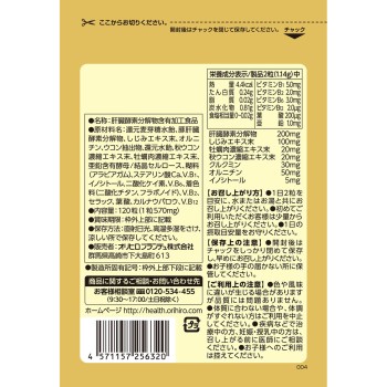 재첩굴울금이 든 간장에키스 120정 오리히로