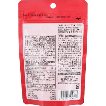 자라 고려인삼이 들어간 마카 엑기스 120정 오리히로