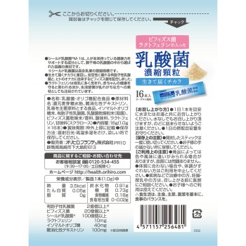 오리히로 유산균 농축 과립(락토페린 배합) 1.5g×16포 오리히로플란듀
