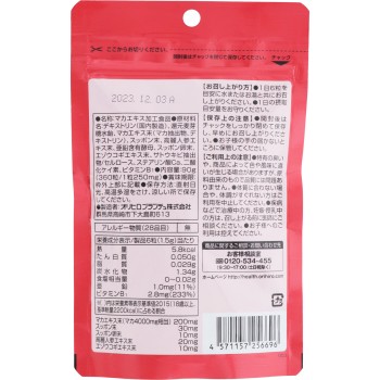 스폰 고려인삼이 든 마카 엑기스 대용량 360알 오리히로플란듀