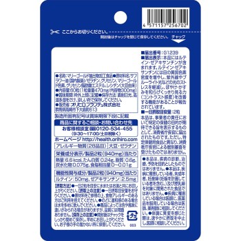 기능성 표시 식품 루테인 플러스 60알 오리히로 플란듀