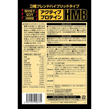 액티브 프로틴HMB 300g 오리히로플랜듀