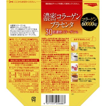 농밀 콜라겐 플라센타 120g 오리히로플랜듀