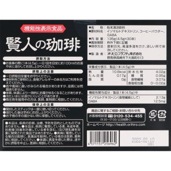 현인의 커피 4.5g×30개 오리히로 플란듀