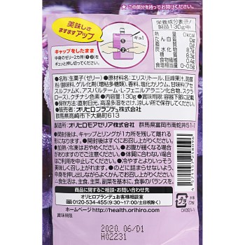 뿌룬토 곤약 젤리 스탠딩 칼로리제로 거봉 130g 오리히로플란듀