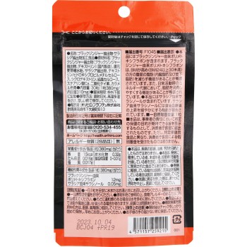 블랙진저 살라시아 60정 오리히로플란두