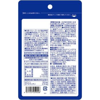 루테인 플러스 대용량 120정 오리히로플랜듀