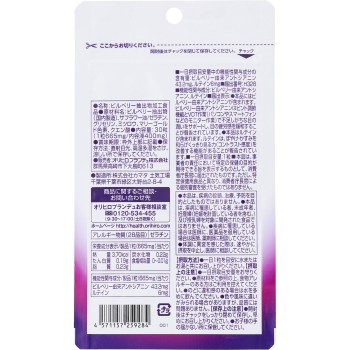 블루베리 루테인 30정 오리히로플랜듀