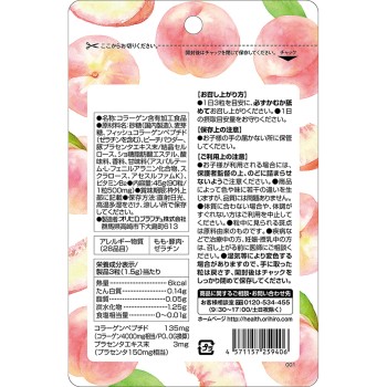 추어블 서플리 진한 콜라겐 플라센타 90알 오리히로플란두