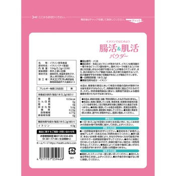 오리히로 장활&피부활 파우더 20개 오리히로플란두