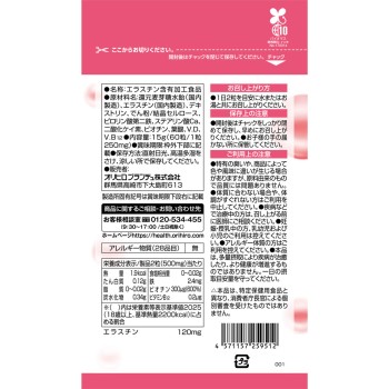 엘라스틴 120 비오틴 플러스 60알 오리히로플란듀