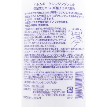 율무클렌징젤 500ml 오카인터내셔널