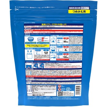 옥시클린 리필용 2000g 그라피코