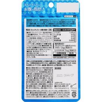 어떻게든 하고 싶다 뱃살! 28알 그라피코