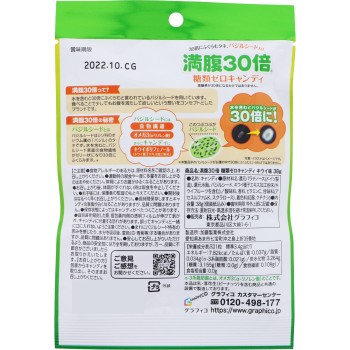 만복30배 당류제로 캔디 키위맛 38g 그라피코