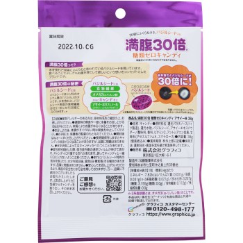 만복30배 당류제로 캔디 아사이맛 38g 그라피코