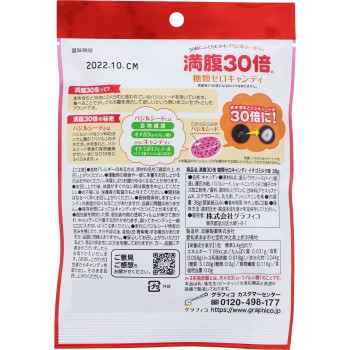 만복 30배 당류 제로 캔디 딸기밀크맛 38g 그라피코