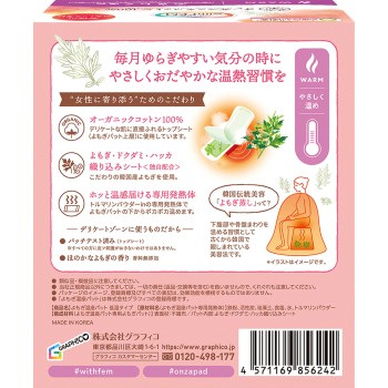 위스펨 쑥 온좌 패트 오가닉 저온 타입 6개 그라피코