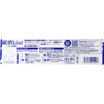 세로 칫솔질 KISST(타테미가키 스트) - 가와니시 상사